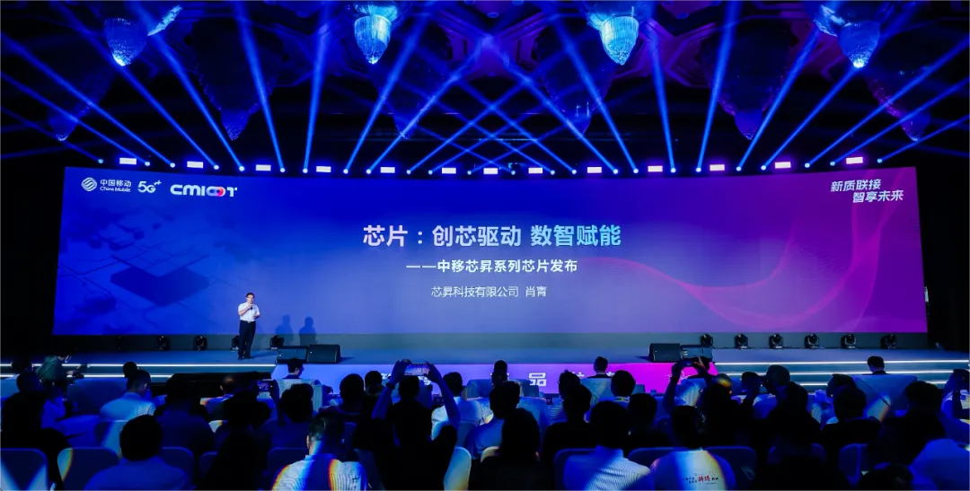 中国移动举办了5G智能物联网产品体系发布暨推介会